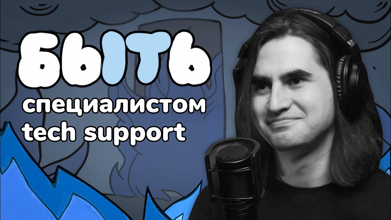 работа в поддержке ВКонтакте
